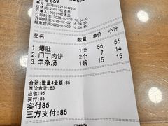 -白魁老号饭庄(安内店)
