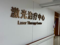 -浙江大学医学院附属第二医院眼科中心