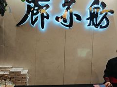 -泰山廊亦舫(丽景店)