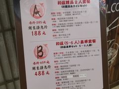 菜单-和蕴日本料理