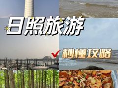 -渡海小渔村.老辈日照菜
