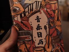 -独音唱片 Indie Music