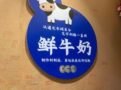 -文宇奶酪店(南锣鼓巷店)