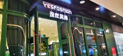 点击看大图 -逸丝风尚专注烫染