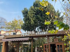 -阿兹凯乐·老洋房西餐