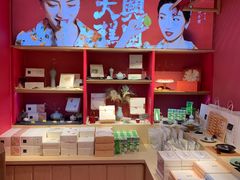 -阮大兴糕团(日月光中心店)