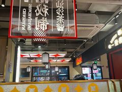 -八合里牛肉火锅(八合里总店)