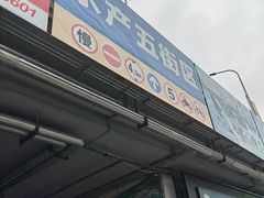 -众彩物流水产市场