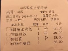 账单-南山鲜虾面·活鲜小馆·海味大连菜(南山总店)