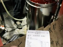 -钢管厂歆瑞源油卤串串香(春熙路太古里店)