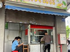 -祥兴甜品