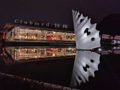 -Club Med地中海俱乐部·桂林度假村