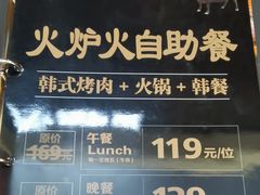 -火炉火自助餐(喜隆多店)