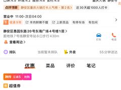 -鸿姐老火锅(静安店)