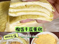-墨茉点心局(国金街店)