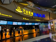 -万达影城(长安万达广场IMAX店)