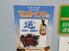 -长顺参鸡汤店(西塔总店)