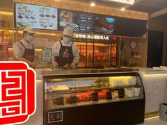 -火刻北京烤鸭(市北区·鲍岛市场店)