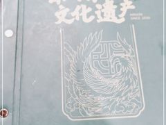 -民信老铺(华盖路店)