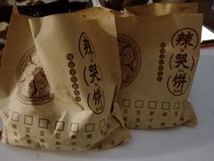 -辣哭饼(七宝老街店)