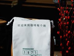 -星巴克臻选(成都环球乐天店)