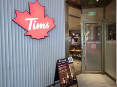 -Tims天好咖啡·贝果(凯德大峡谷购物中心店)
