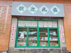 -六婶老火锅(交通大学直营店)