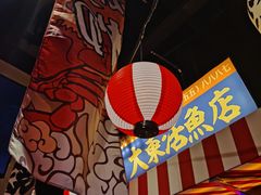 -白石的深夜食堂(济南万象城店)