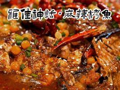-雅佳神话·麻辣烤鱼(新街口店)