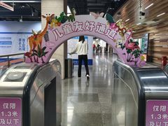 -自然博物馆(地铁站)