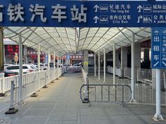 -曲阜东站