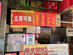 -阿甘锅盔(合生汇购物中心店)