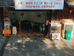 -荣昌铺盖面(武陵路店)