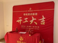 -居丽装饰空间设计(总部)