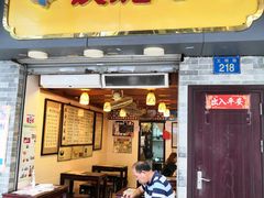 门面-玫瑰甜品(文明路店)