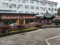 -阳光阿莲养生馆(城店路店)