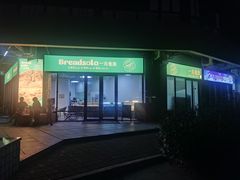 -一方麦浪·BreadSolo法式烘焙(丽江店)