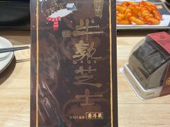 -好利来(西罗园店)