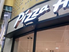 -必胜客(联投东方店)