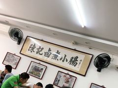 大堂-陈记卤煮小肠