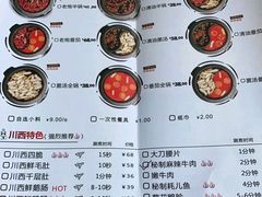 -川西坝子(老军营店)