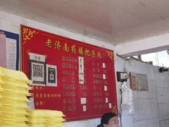 -老济南药膳把子肉(周公祠街店)