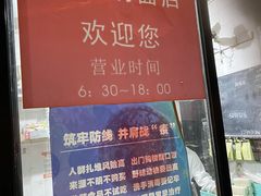 -华良切面店(航建大楼店)