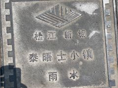 -钟书阁(松江泰晤士小镇店)