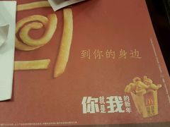 -麦当劳(永泰得来速店)