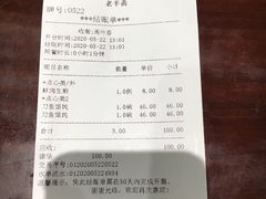 -老半斋(福州路店)