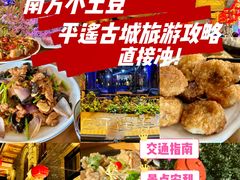 -平遥古城