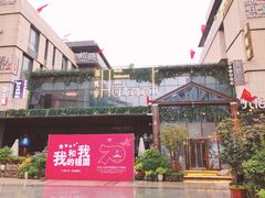 -胡桃里音乐酒馆(曲江店)