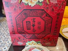 -富华斋饽饽铺·宫廷糕点·伴手礼(护国新天地店)