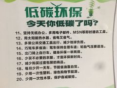 -中国杭州低碳科技馆
